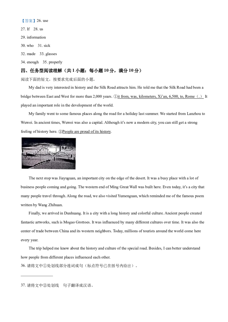 甘肃省兰州市2021年中考英语试题及答案（B卷）_中考真题_3.英语中考真题2015-2024年_地区卷_甘肃省_甘肃兰州英语08-21