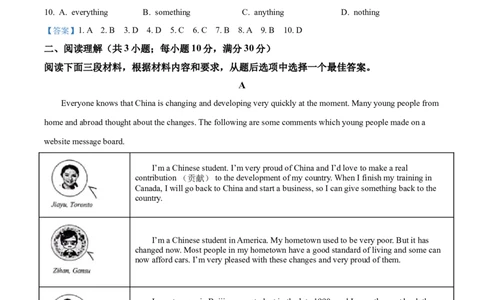 甘肃省兰州市2021年中考英语试题及答案（B卷）_中考真题_3.英语中考真题2015-2024年_地区卷_甘肃省_甘肃兰州英语08-21