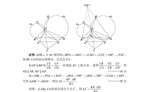 2024年全国中学生数学奥林匹克竞赛（预赛）加试参考答案与评分标准（A卷）(1)_1多考区联考试卷
