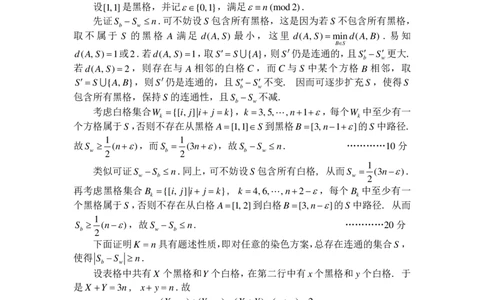 2024年全国中学生数学奥林匹克竞赛（预赛）加试参考答案与评分标准（A卷）(1)_1多考区联考试卷