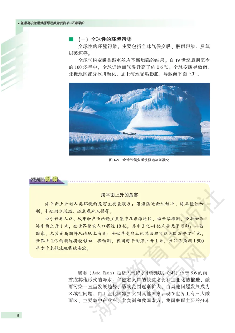 湘教版高中地理选修6_4-教培资料-26年最新资料-同步更新_初中高中教资_03科三专项（进去保存报考的学科即可）_02科三专项（笔记真题思维导图教学设计版本二）