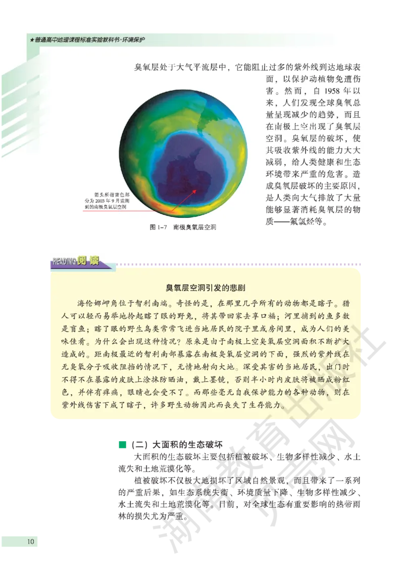 湘教版高中地理选修6_4-教培资料-26年最新资料-同步更新_初中高中教资_03科三专项（进去保存报考的学科即可）_02科三专项（笔记真题思维导图教学设计版本二）