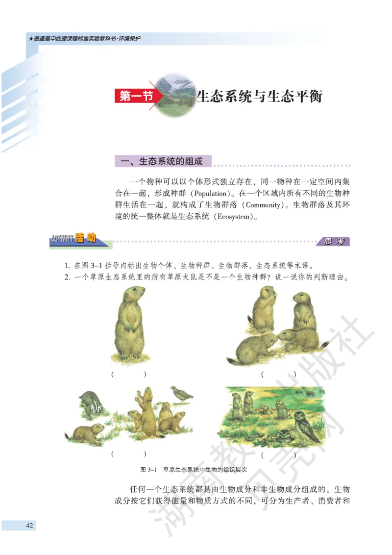 湘教版高中地理选修6_4-教培资料-26年最新资料-同步更新_初中高中教资_03科三专项（进去保存报考的学科即可）_02科三专项（笔记真题思维导图教学设计版本二）