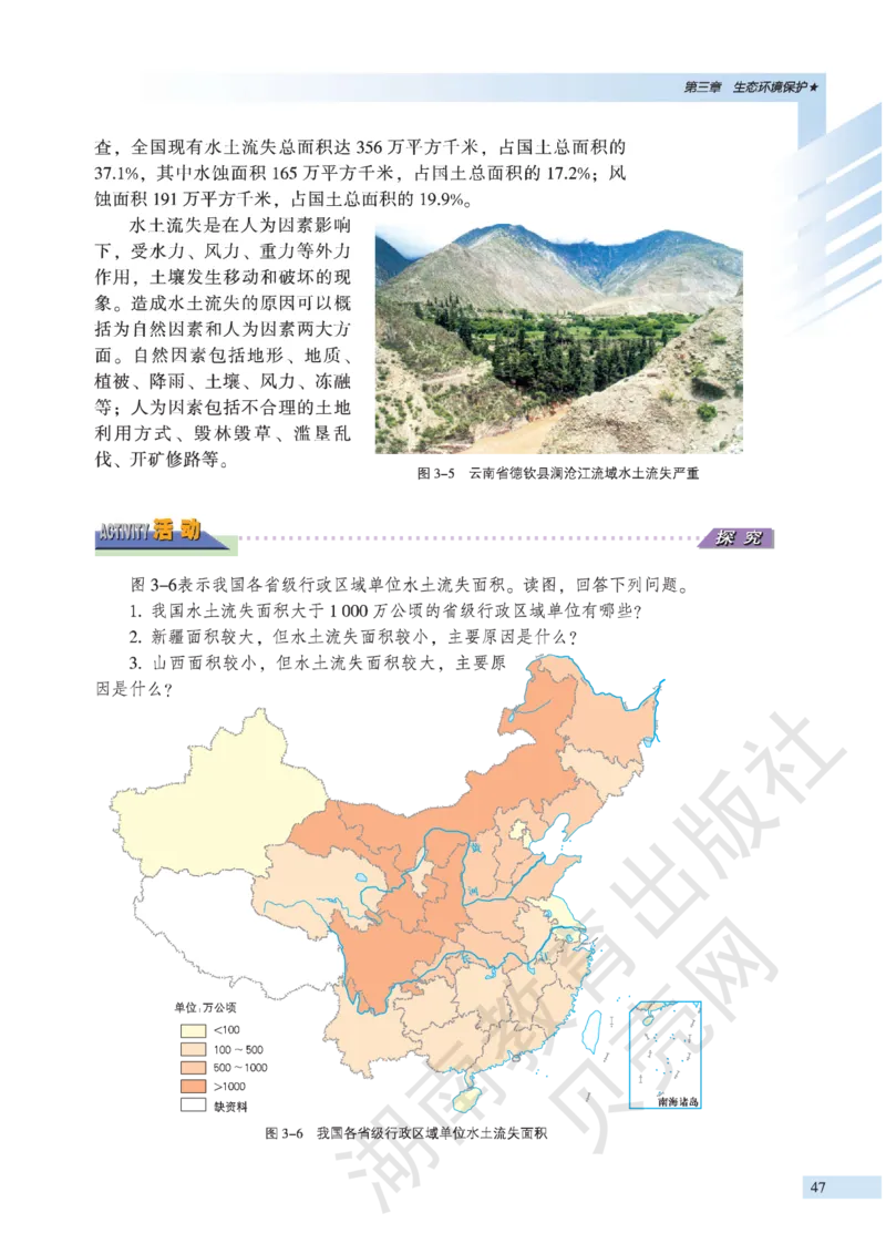 湘教版高中地理选修6_4-教培资料-26年最新资料-同步更新_初中高中教资_03科三专项（进去保存报考的学科即可）_02科三专项（笔记真题思维导图教学设计版本二）