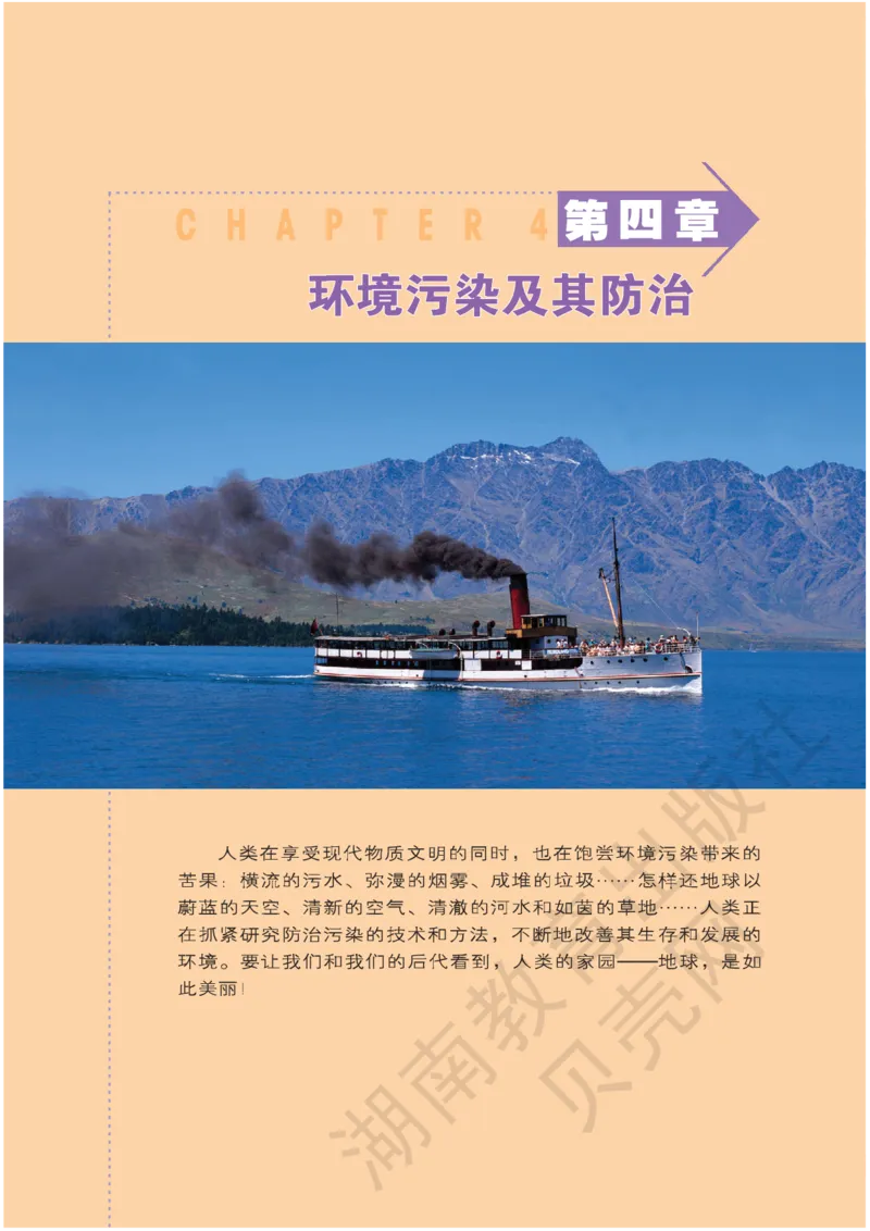 湘教版高中地理选修6_4-教培资料-26年最新资料-同步更新_初中高中教资_03科三专项（进去保存报考的学科即可）_02科三专项（笔记真题思维导图教学设计版本二）
