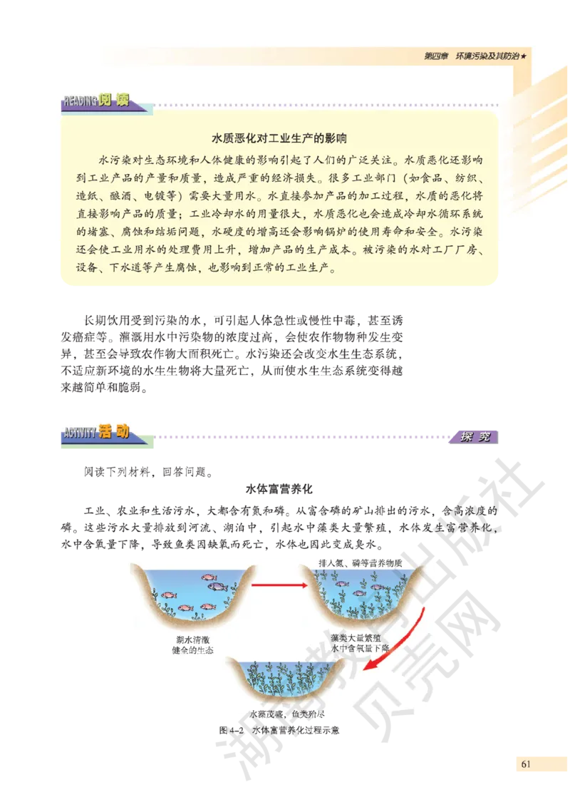 湘教版高中地理选修6_4-教培资料-26年最新资料-同步更新_初中高中教资_03科三专项（进去保存报考的学科即可）_02科三专项（笔记真题思维导图教学设计版本二）