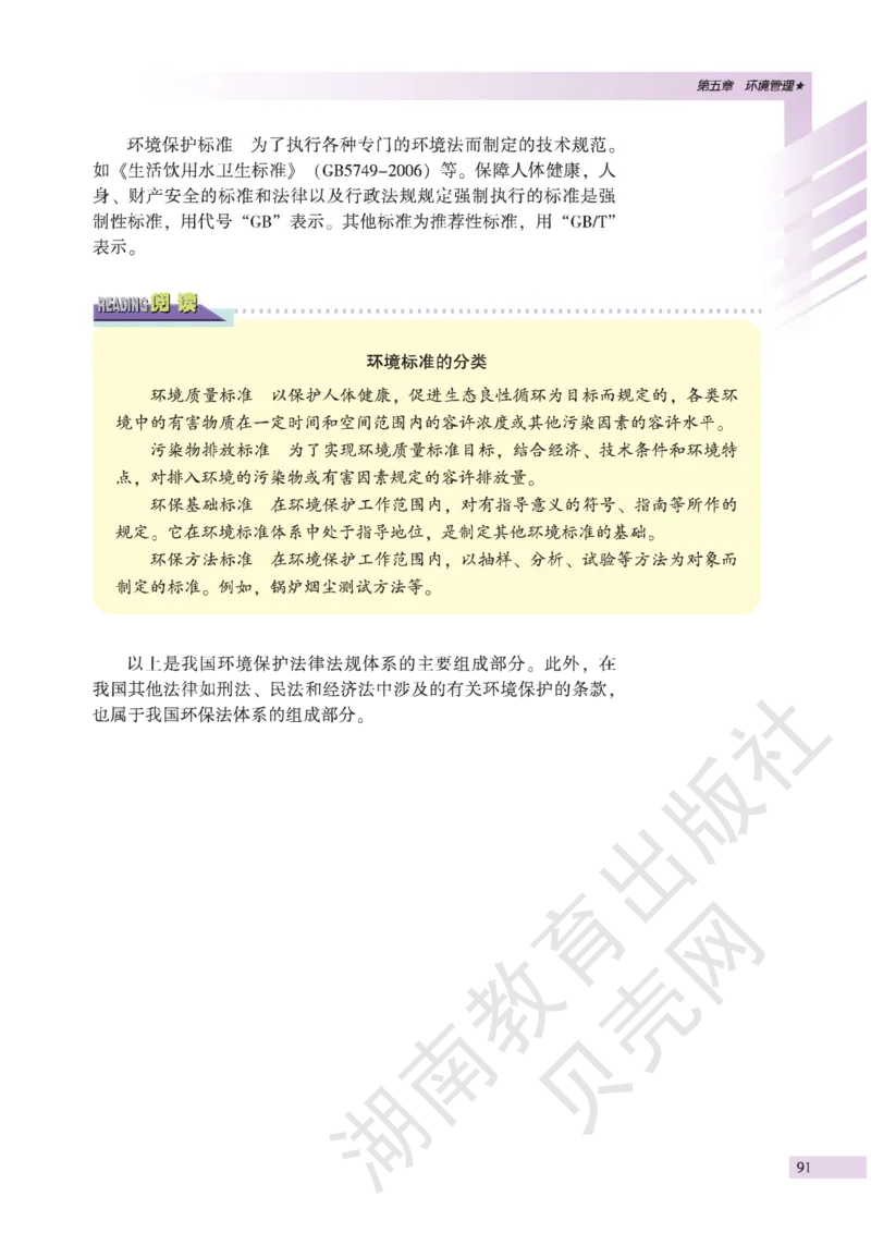湘教版高中地理选修6_4-教培资料-26年最新资料-同步更新_初中高中教资_03科三专项（进去保存报考的学科即可）_02科三专项（笔记真题思维导图教学设计版本二）
