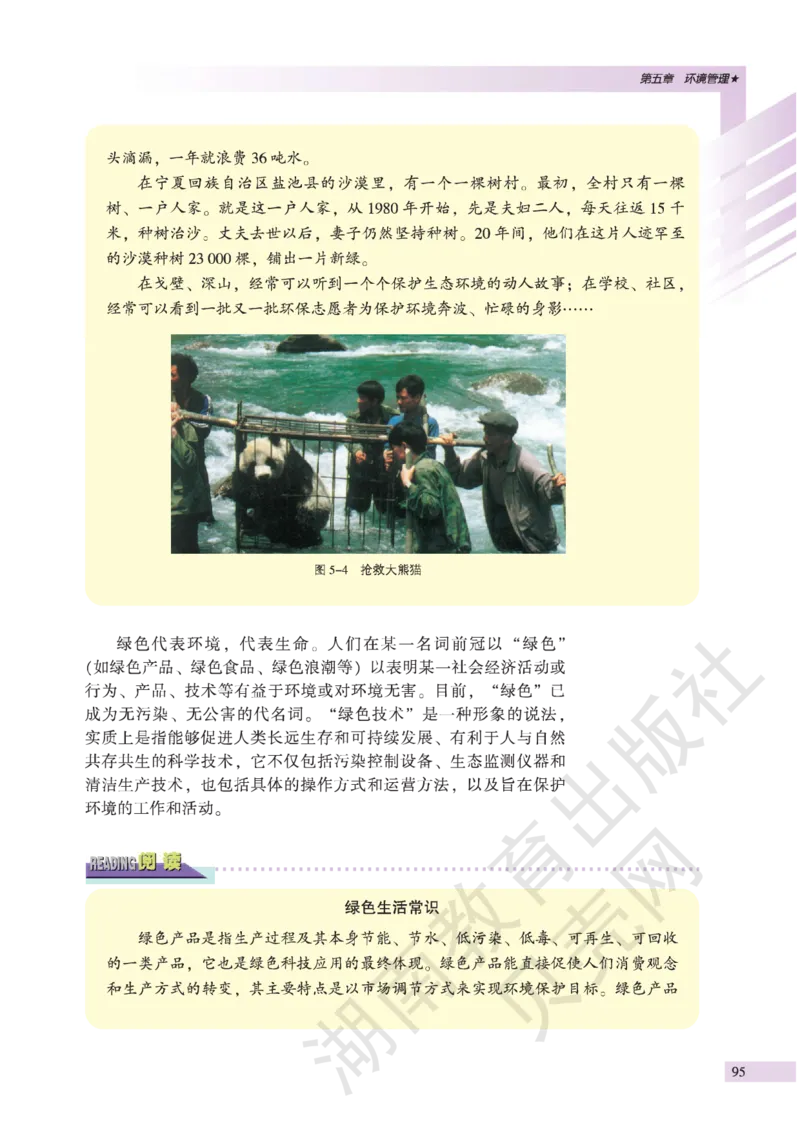 湘教版高中地理选修6_4-教培资料-26年最新资料-同步更新_初中高中教资_03科三专项（进去保存报考的学科即可）_02科三专项（笔记真题思维导图教学设计版本二）