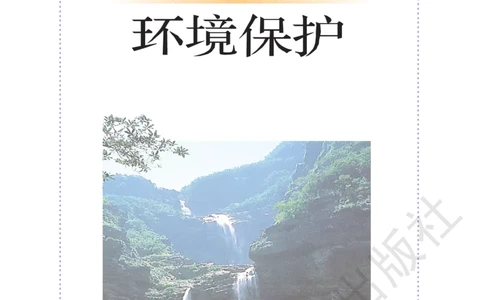 湘教版高中地理选修6_4-教培资料-26年最新资料-同步更新_初中高中教资_03科三专项（进去保存报考的学科即可）_02科三专项（笔记真题思维导图教学设计版本二）