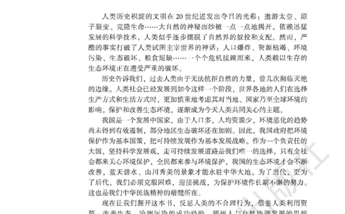 湘教版高中地理选修6_4-教培资料-26年最新资料-同步更新_初中高中教资_03科三专项（进去保存报考的学科即可）_02科三专项（笔记真题思维导图教学设计版本二）