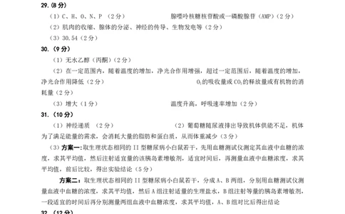 2024绵阳二诊理综答案_2024年1月_01每日更新_15号_2024届四川省绵阳市高三上学期第二次诊断性考试（二模）_2024届四川省绵阳市高三上学期第二次诊断性考试（二模）理综