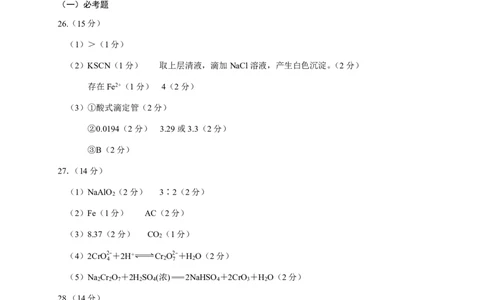 2024绵阳二诊理综答案_2024年1月_01每日更新_15号_2024届四川省绵阳市高三上学期第二次诊断性考试（二模）_2024届四川省绵阳市高三上学期第二次诊断性考试（二模）理综
