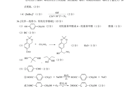 2024绵阳二诊理综答案_2024年1月_01每日更新_15号_2024届四川省绵阳市高三上学期第二次诊断性考试（二模）_2024届四川省绵阳市高三上学期第二次诊断性考试（二模）理综