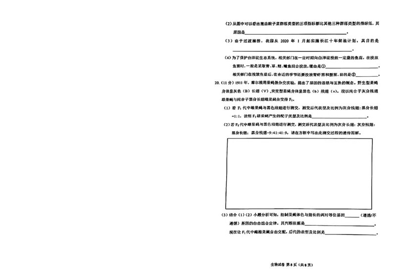 2024届重庆市高三生物学业质量调研抽测第一次生物试题_2024年1月_01每日更新_20号_2024届重庆主城区高学业质量调研抽测(第一次)_重庆主城区高2024届学业质量调研抽测（第一次）生物