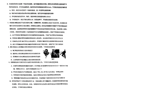 2024届重庆市高三生物学业质量调研抽测第一次生物试题_2024年1月_01每日更新_20号_2024届重庆主城区高学业质量调研抽测(第一次)_重庆主城区高2024届学业质量调研抽测（第一次）生物