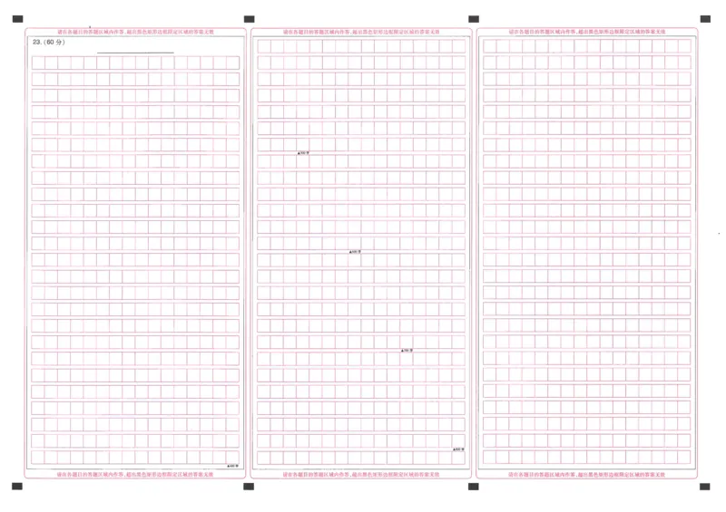 圆创联盟11月联考语文答题卡_251113湖北圆创联盟2026届高三11月联考阶段训练（全科）_湖北圆创联盟2026届高三11月联考阶段训练语文