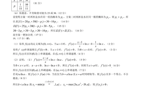 数学点石l联考6月考试高二数学答案_2025年6月_250612辽宁点石联考2025年高二下学期6月考试（全科）(1)_辽宁点石联考2025年高二下学期6月联考数学试题+答案