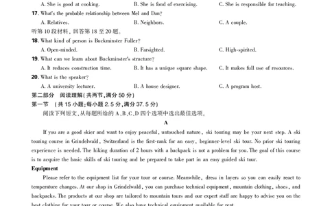 2025年理想树东北三省精准教学联盟高三联考5月英语强化卷正文_2025年6月_250601理想树&middot;东北三省精准教学2025年5月高三联考-强化卷（全科）