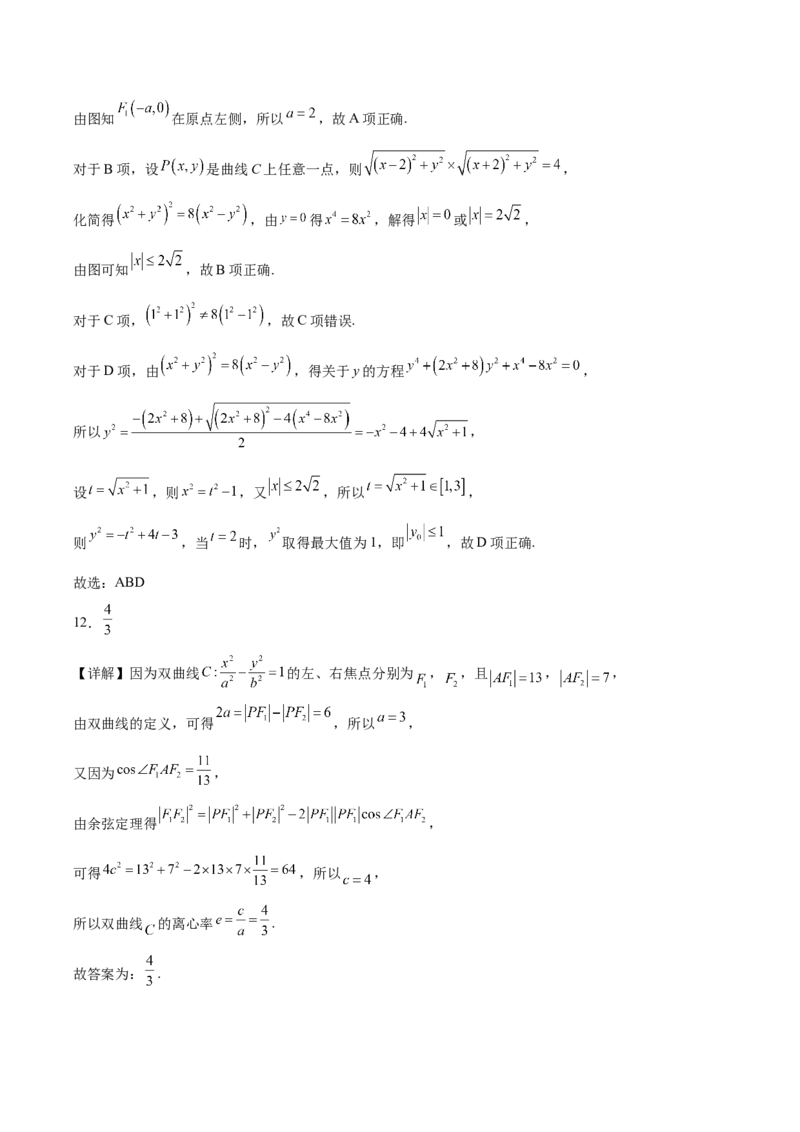 石家庄市第一中学2026届高三上学期11月期中考试数学试卷（含解析）_251114石家庄市第一中学2026届高三上学期11月期中考试试卷