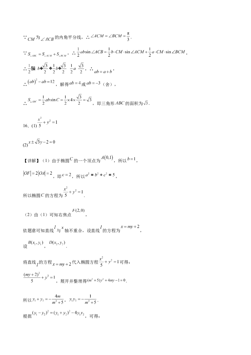 石家庄市第一中学2026届高三上学期11月期中考试数学试卷（含解析）_251114石家庄市第一中学2026届高三上学期11月期中考试试卷
