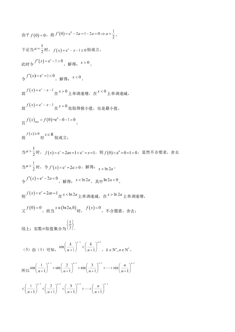 石家庄市第一中学2026届高三上学期11月期中考试数学试卷（含解析）_251114石家庄市第一中学2026届高三上学期11月期中考试试卷