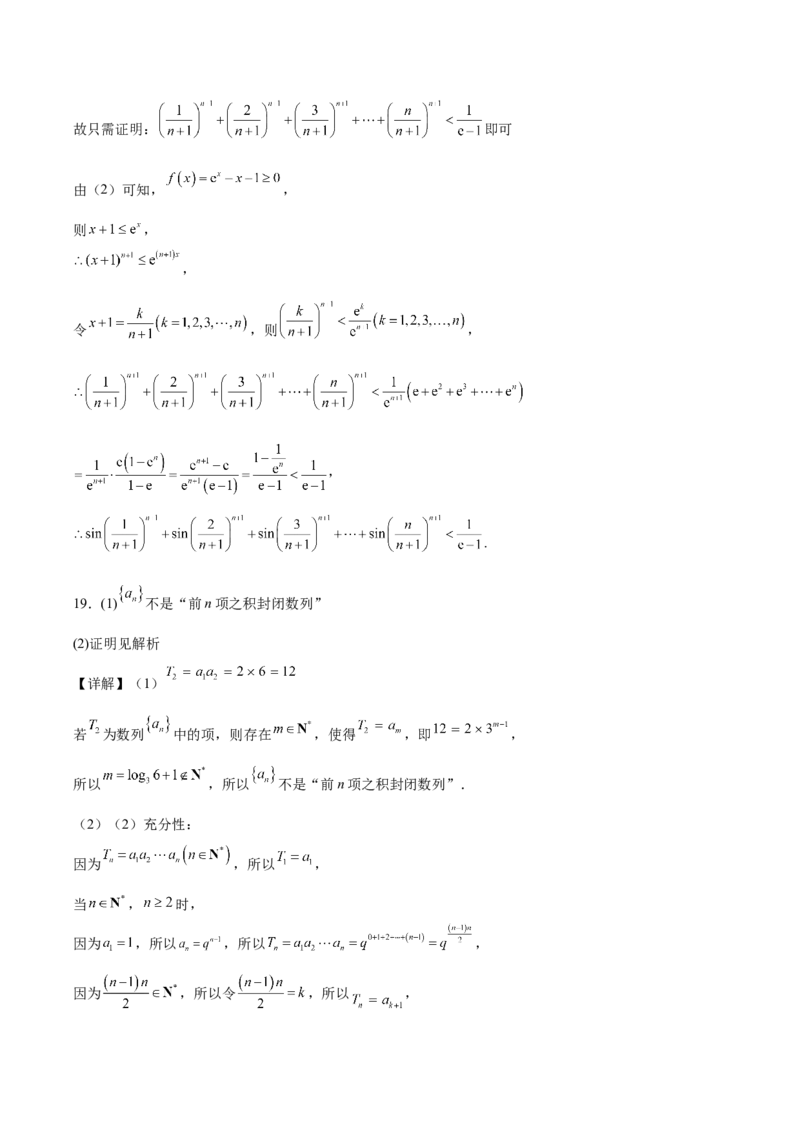 石家庄市第一中学2026届高三上学期11月期中考试数学试卷（含解析）_251114石家庄市第一中学2026届高三上学期11月期中考试试卷