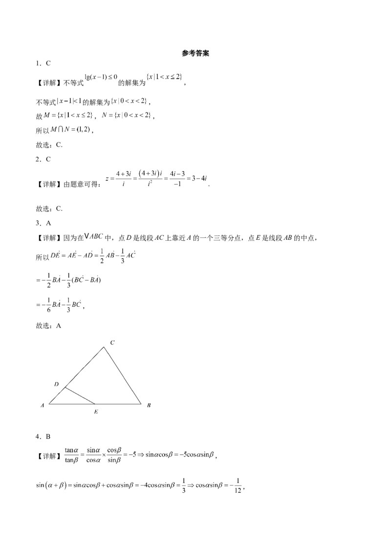 石家庄市第一中学2026届高三上学期11月期中考试数学试卷（含解析）_251114石家庄市第一中学2026届高三上学期11月期中考试试卷