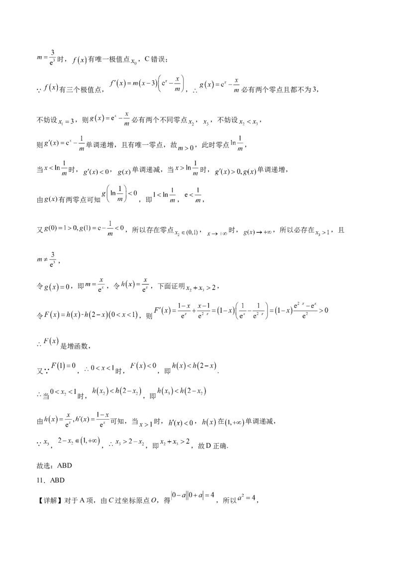 石家庄市第一中学2026届高三上学期11月期中考试数学试卷（含解析）_251114石家庄市第一中学2026届高三上学期11月期中考试试卷