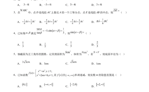 石家庄市第一中学2026届高三上学期11月期中考试数学试卷（含解析）_251114石家庄市第一中学2026届高三上学期11月期中考试试卷