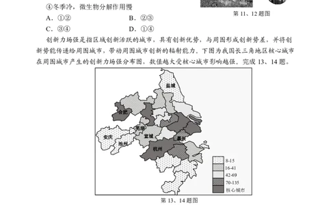 地理试题｜2506丽水高二期末_2025年6月_250628浙江省丽水市2025年6月高二期末考试（全科）