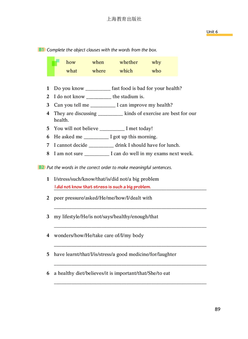 沪教版9年级英语下册高清教材_4-教培资料-26年最新资料-同步更新_初中高中教资_03科三专项（进去保存报考的学科即可）_02科三专项（笔记真题思维导图教学设计版本二）