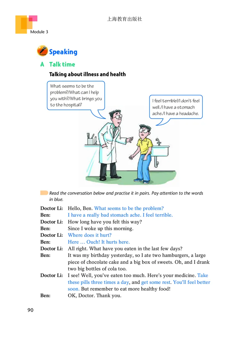 沪教版9年级英语下册高清教材_4-教培资料-26年最新资料-同步更新_初中高中教资_03科三专项（进去保存报考的学科即可）_02科三专项（笔记真题思维导图教学设计版本二）