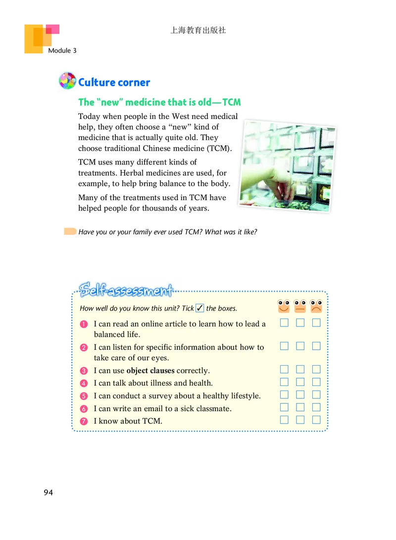 沪教版9年级英语下册高清教材_4-教培资料-26年最新资料-同步更新_初中高中教资_03科三专项（进去保存报考的学科即可）_02科三专项（笔记真题思维导图教学设计版本二）