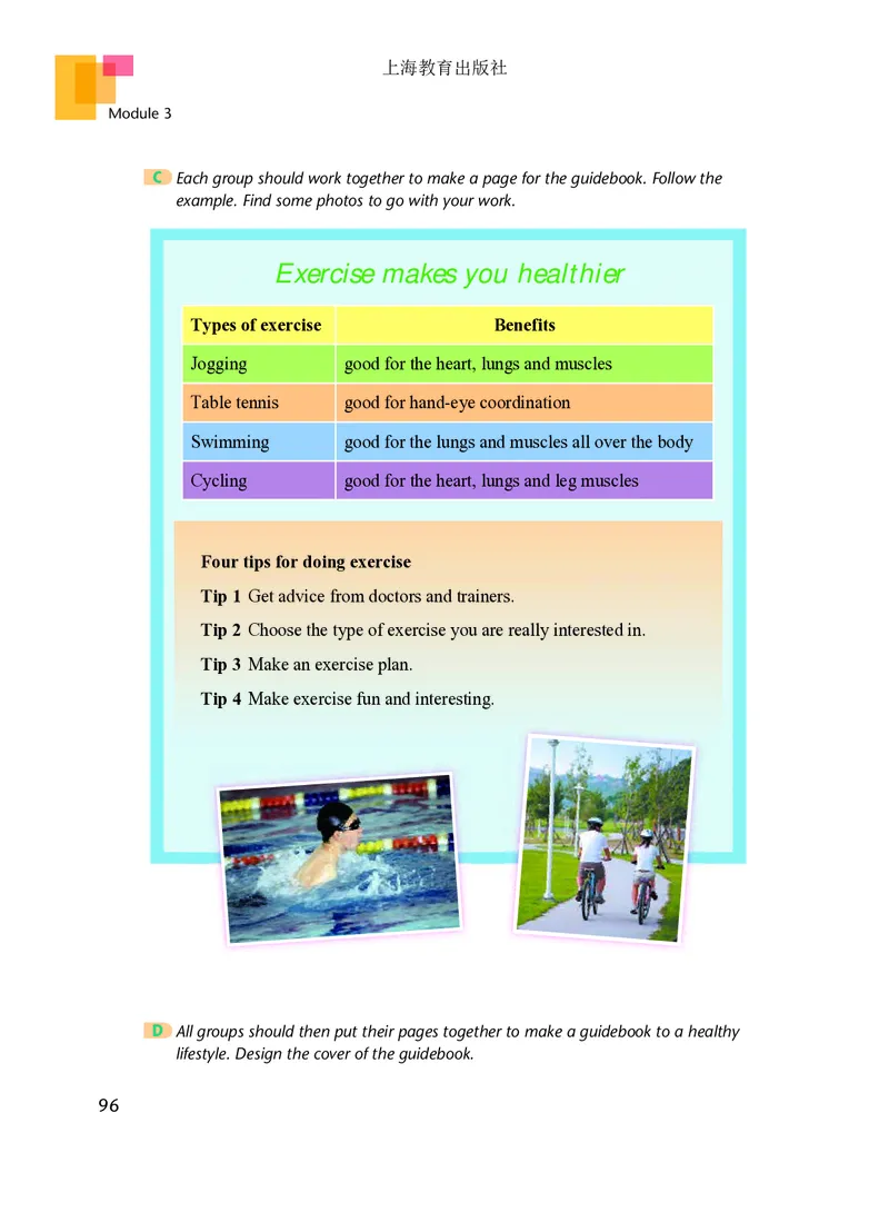 沪教版9年级英语下册高清教材_4-教培资料-26年最新资料-同步更新_初中高中教资_03科三专项（进去保存报考的学科即可）_02科三专项（笔记真题思维导图教学设计版本二）