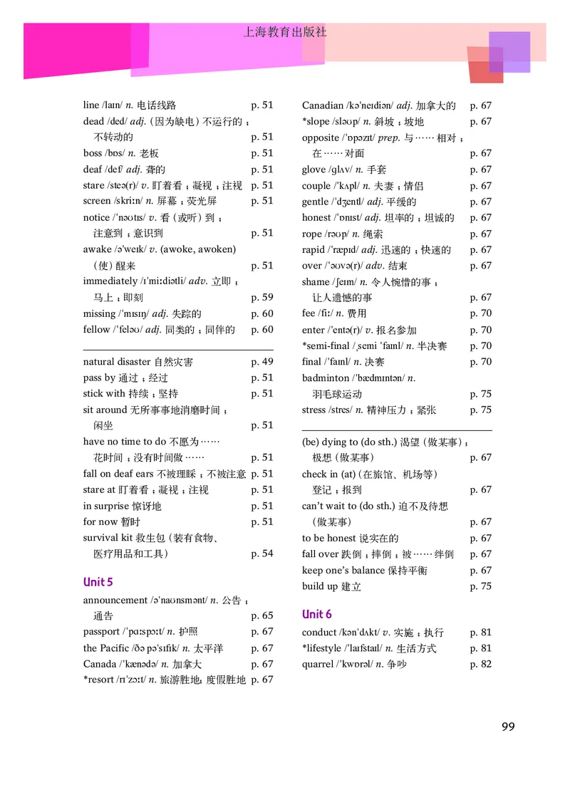 沪教版9年级英语下册高清教材_4-教培资料-26年最新资料-同步更新_初中高中教资_03科三专项（进去保存报考的学科即可）_02科三专项（笔记真题思维导图教学设计版本二）