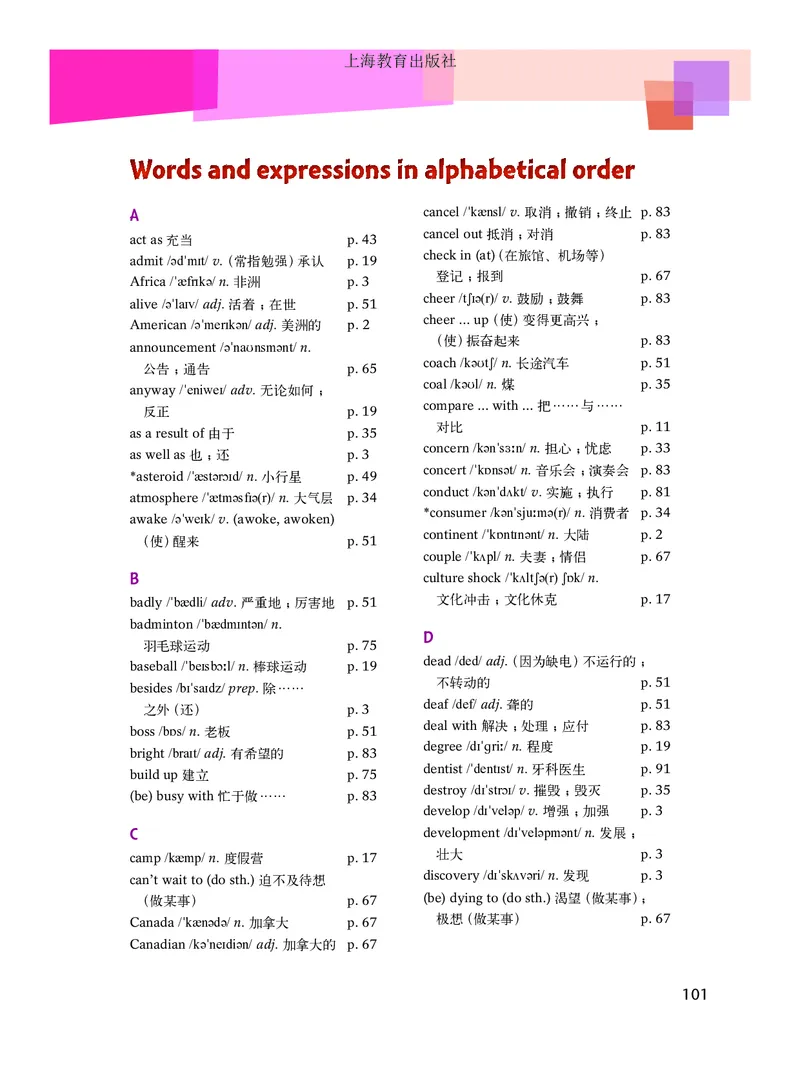 沪教版9年级英语下册高清教材_4-教培资料-26年最新资料-同步更新_初中高中教资_03科三专项（进去保存报考的学科即可）_02科三专项（笔记真题思维导图教学设计版本二）