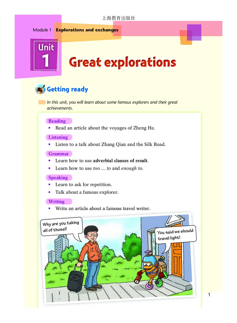 沪教版9年级英语下册高清教材_4-教培资料-26年最新资料-同步更新_初中高中教资_03科三专项（进去保存报考的学科即可）_02科三专项（笔记真题思维导图教学设计版本二）