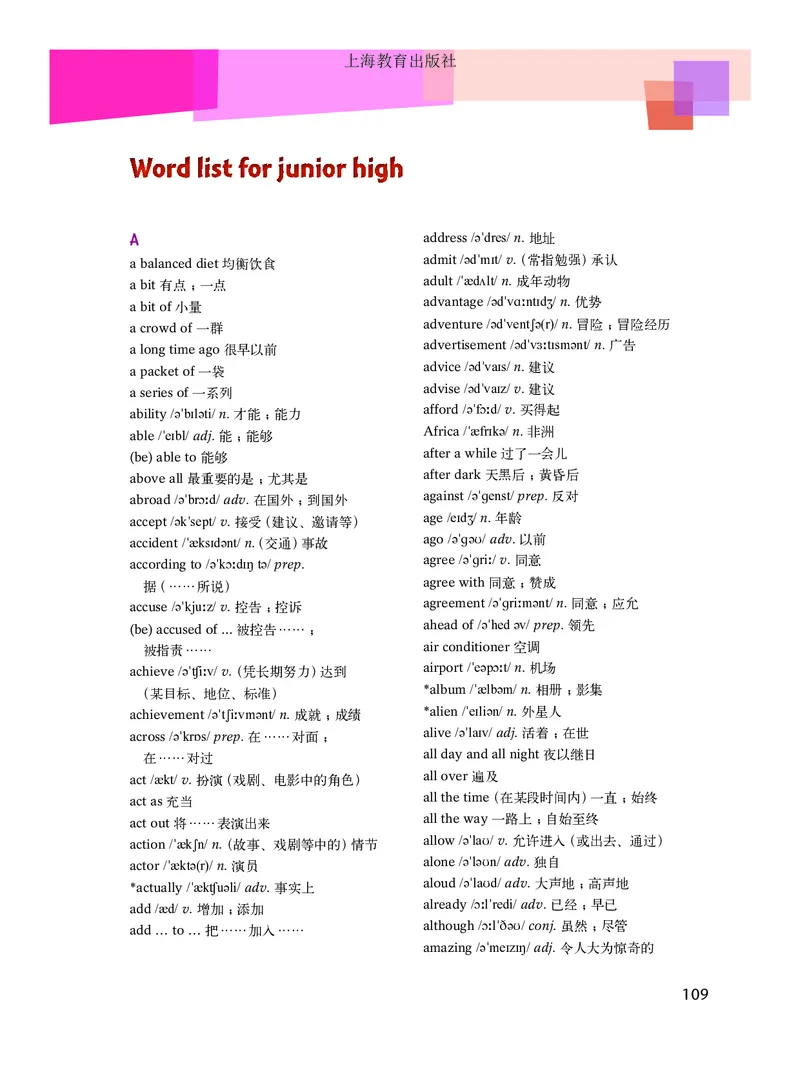 沪教版9年级英语下册高清教材_4-教培资料-26年最新资料-同步更新_初中高中教资_03科三专项（进去保存报考的学科即可）_02科三专项（笔记真题思维导图教学设计版本二）