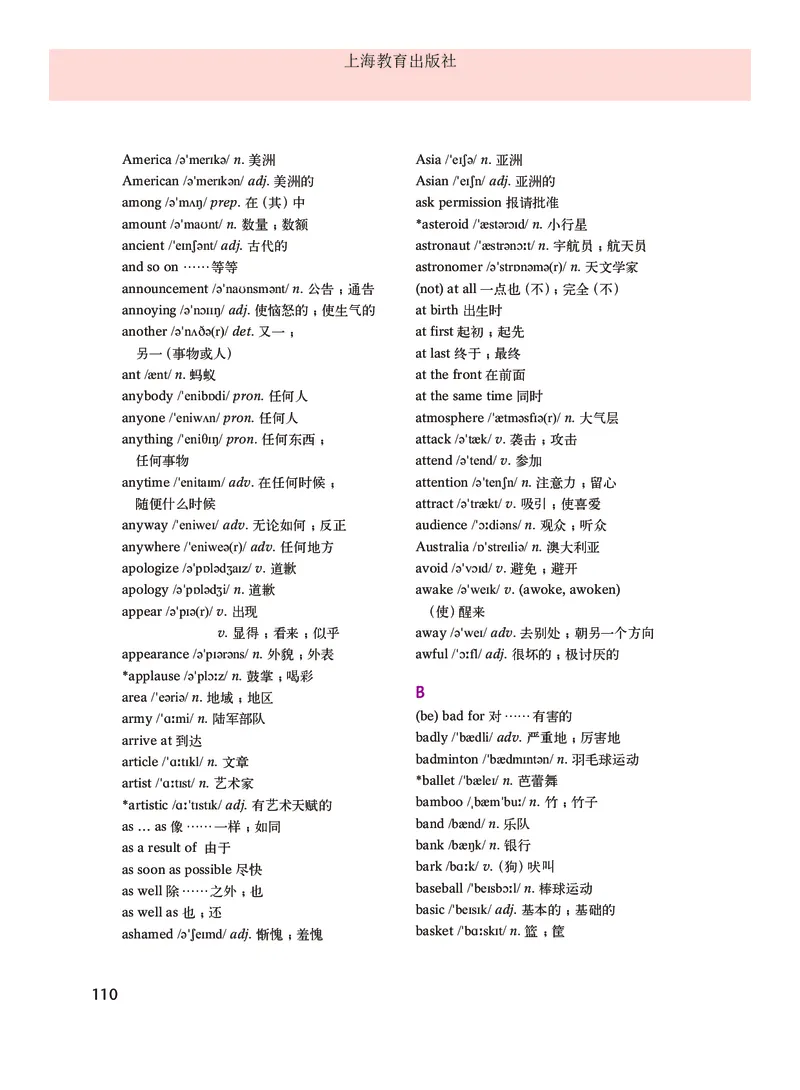 沪教版9年级英语下册高清教材_4-教培资料-26年最新资料-同步更新_初中高中教资_03科三专项（进去保存报考的学科即可）_02科三专项（笔记真题思维导图教学设计版本二）