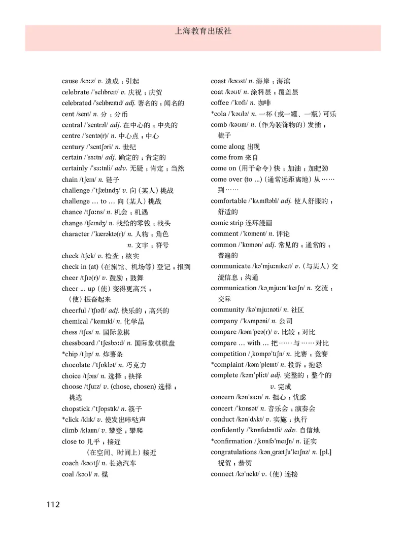 沪教版9年级英语下册高清教材_4-教培资料-26年最新资料-同步更新_初中高中教资_03科三专项（进去保存报考的学科即可）_02科三专项（笔记真题思维导图教学设计版本二）