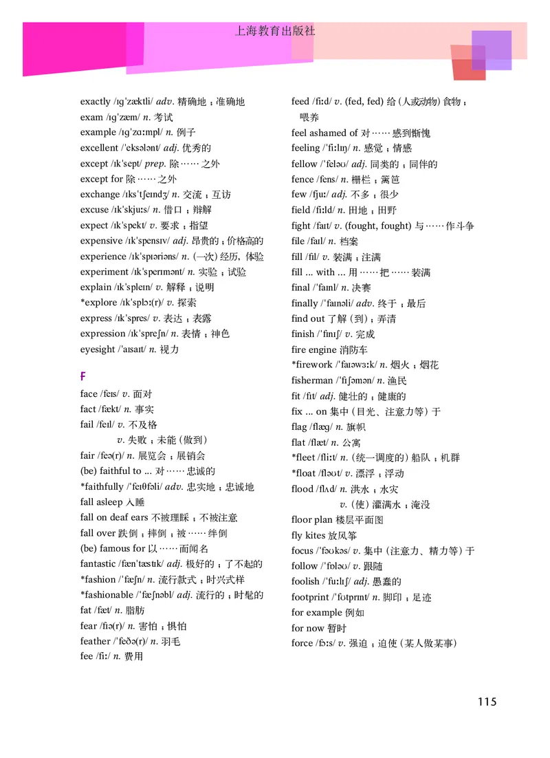 沪教版9年级英语下册高清教材_4-教培资料-26年最新资料-同步更新_初中高中教资_03科三专项（进去保存报考的学科即可）_02科三专项（笔记真题思维导图教学设计版本二）