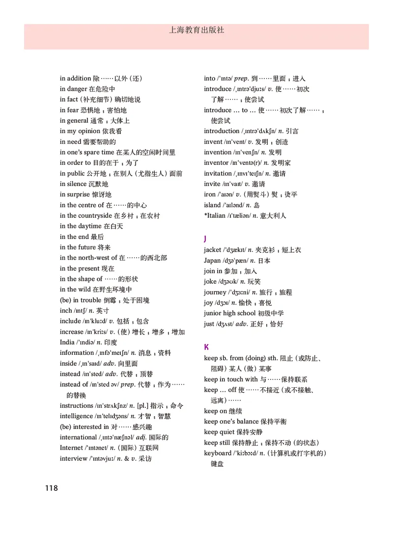 沪教版9年级英语下册高清教材_4-教培资料-26年最新资料-同步更新_初中高中教资_03科三专项（进去保存报考的学科即可）_02科三专项（笔记真题思维导图教学设计版本二）