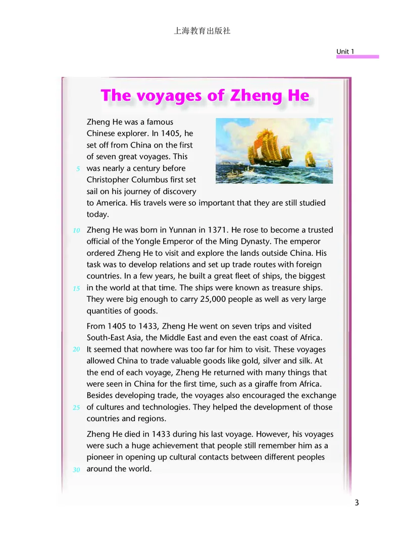 沪教版9年级英语下册高清教材_4-教培资料-26年最新资料-同步更新_初中高中教资_03科三专项（进去保存报考的学科即可）_02科三专项（笔记真题思维导图教学设计版本二）