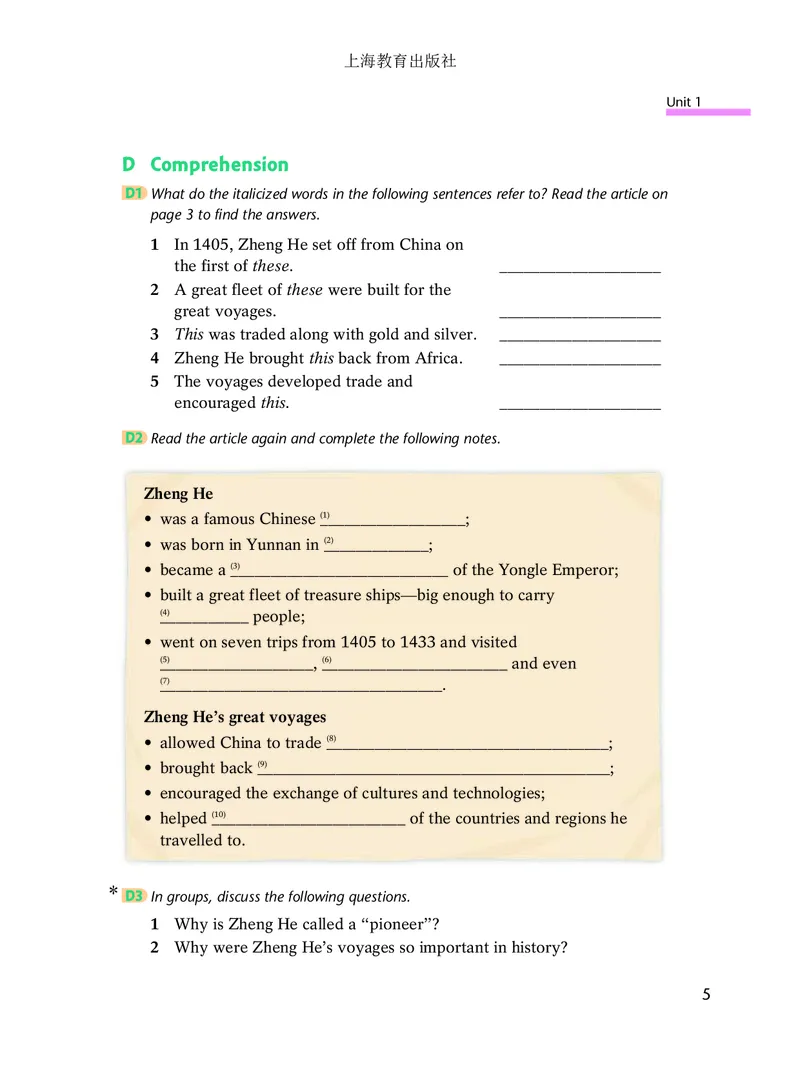 沪教版9年级英语下册高清教材_4-教培资料-26年最新资料-同步更新_初中高中教资_03科三专项（进去保存报考的学科即可）_02科三专项（笔记真题思维导图教学设计版本二）