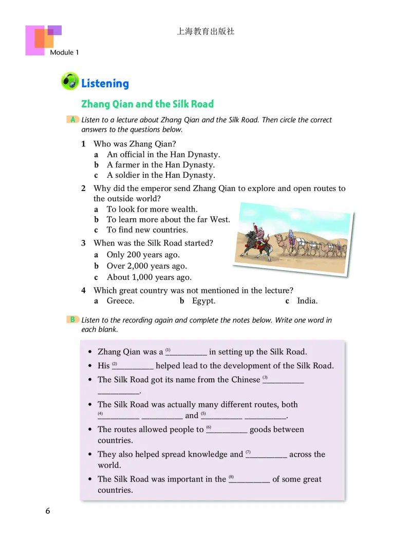 沪教版9年级英语下册高清教材_4-教培资料-26年最新资料-同步更新_初中高中教资_03科三专项（进去保存报考的学科即可）_02科三专项（笔记真题思维导图教学设计版本二）