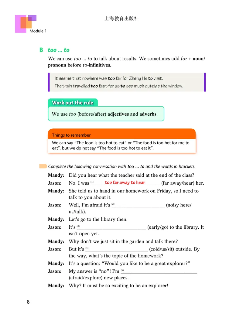 沪教版9年级英语下册高清教材_4-教培资料-26年最新资料-同步更新_初中高中教资_03科三专项（进去保存报考的学科即可）_02科三专项（笔记真题思维导图教学设计版本二）