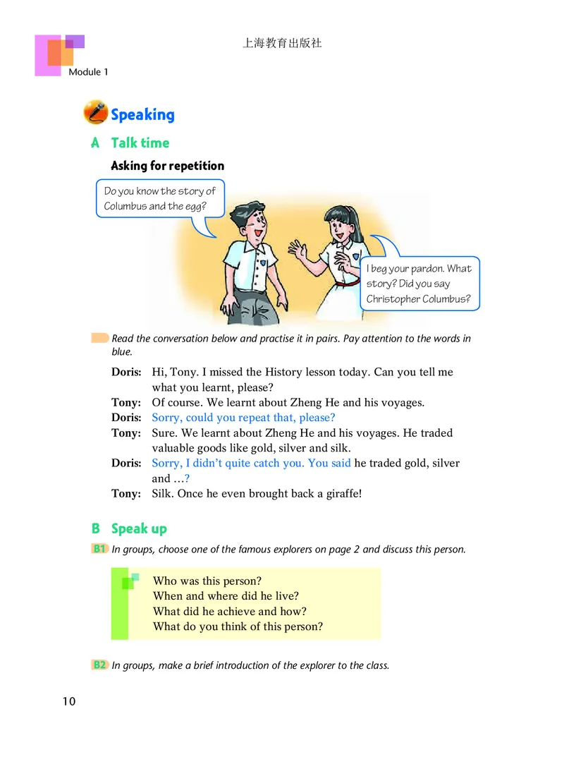 沪教版9年级英语下册高清教材_4-教培资料-26年最新资料-同步更新_初中高中教资_03科三专项（进去保存报考的学科即可）_02科三专项（笔记真题思维导图教学设计版本二）