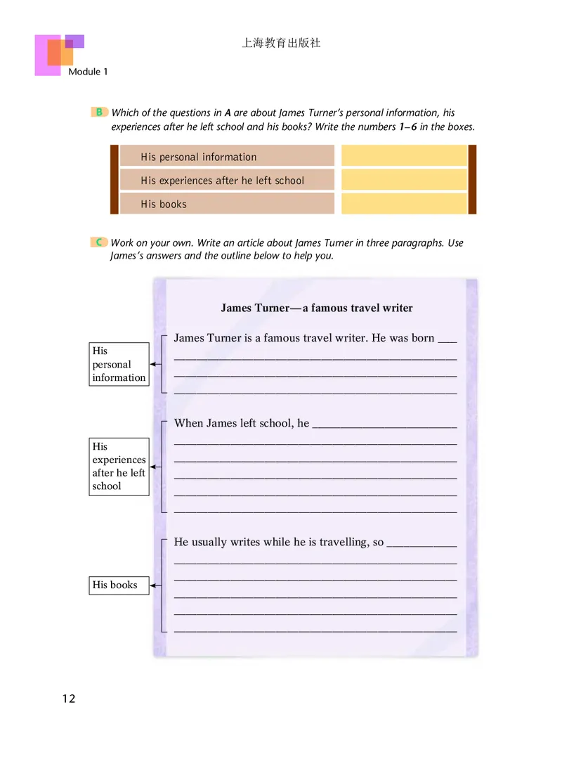 沪教版9年级英语下册高清教材_4-教培资料-26年最新资料-同步更新_初中高中教资_03科三专项（进去保存报考的学科即可）_02科三专项（笔记真题思维导图教学设计版本二）