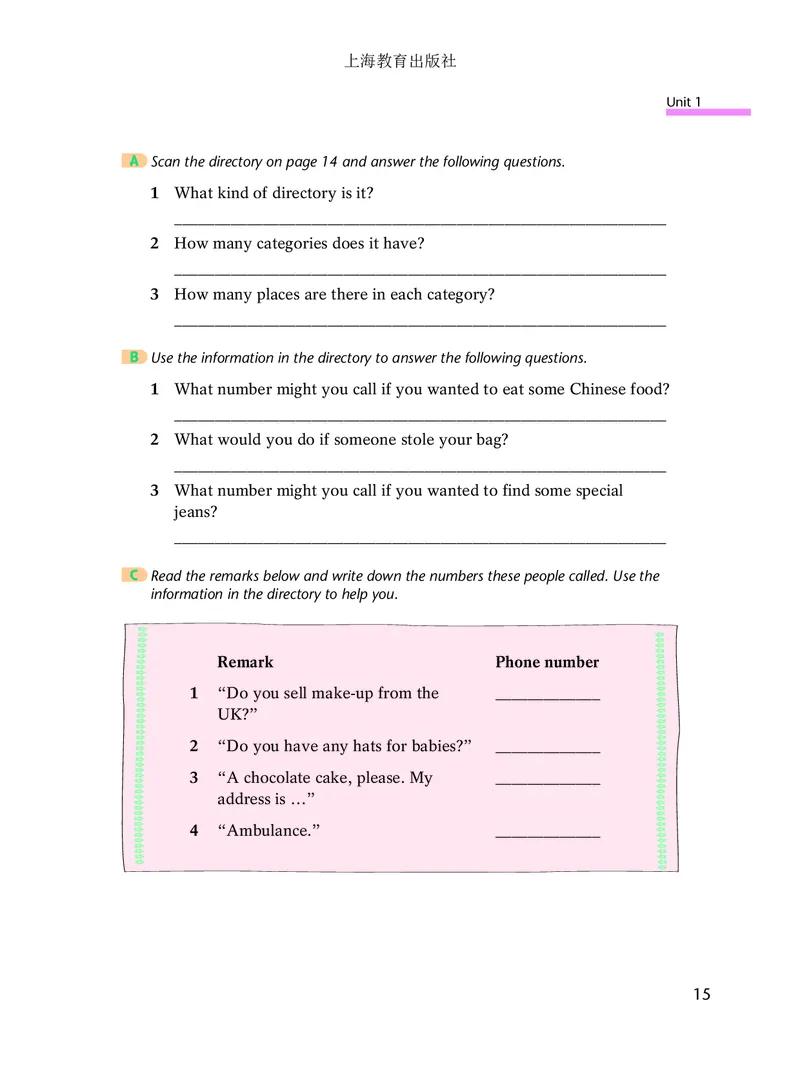 沪教版9年级英语下册高清教材_4-教培资料-26年最新资料-同步更新_初中高中教资_03科三专项（进去保存报考的学科即可）_02科三专项（笔记真题思维导图教学设计版本二）