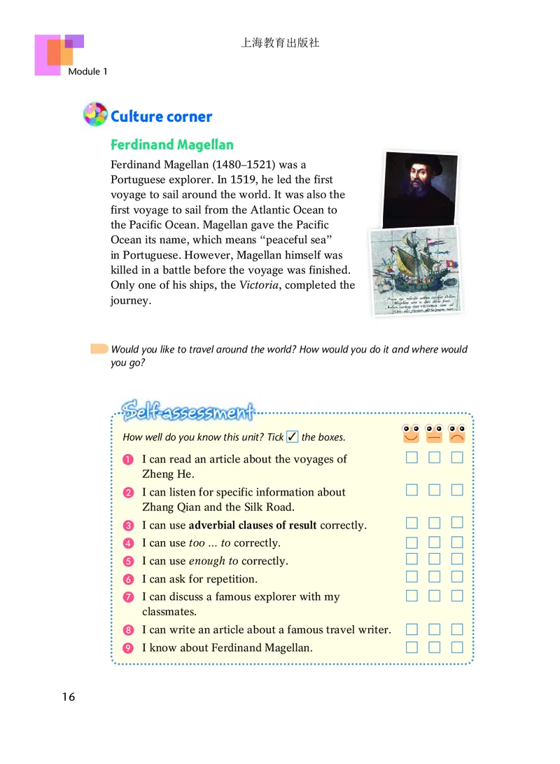 沪教版9年级英语下册高清教材_4-教培资料-26年最新资料-同步更新_初中高中教资_03科三专项（进去保存报考的学科即可）_02科三专项（笔记真题思维导图教学设计版本二）